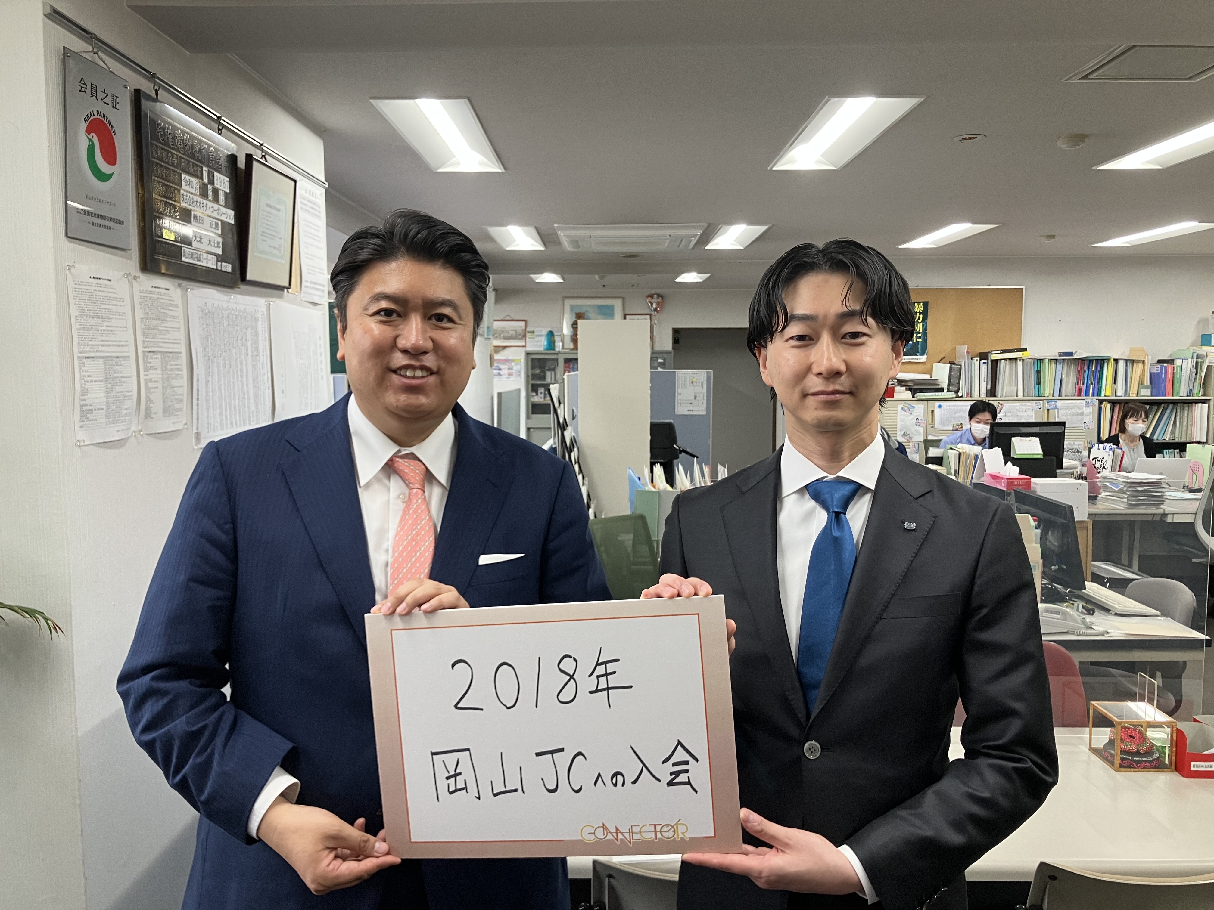 岡山青年会議所・ 大北大士郎 第76代理事長【前編】