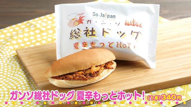 ０７１３パン４