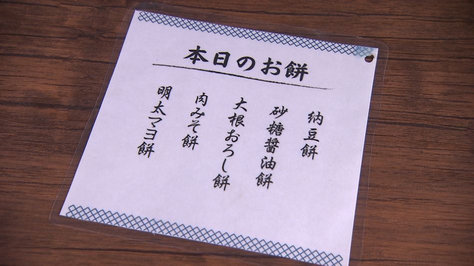 おもち3