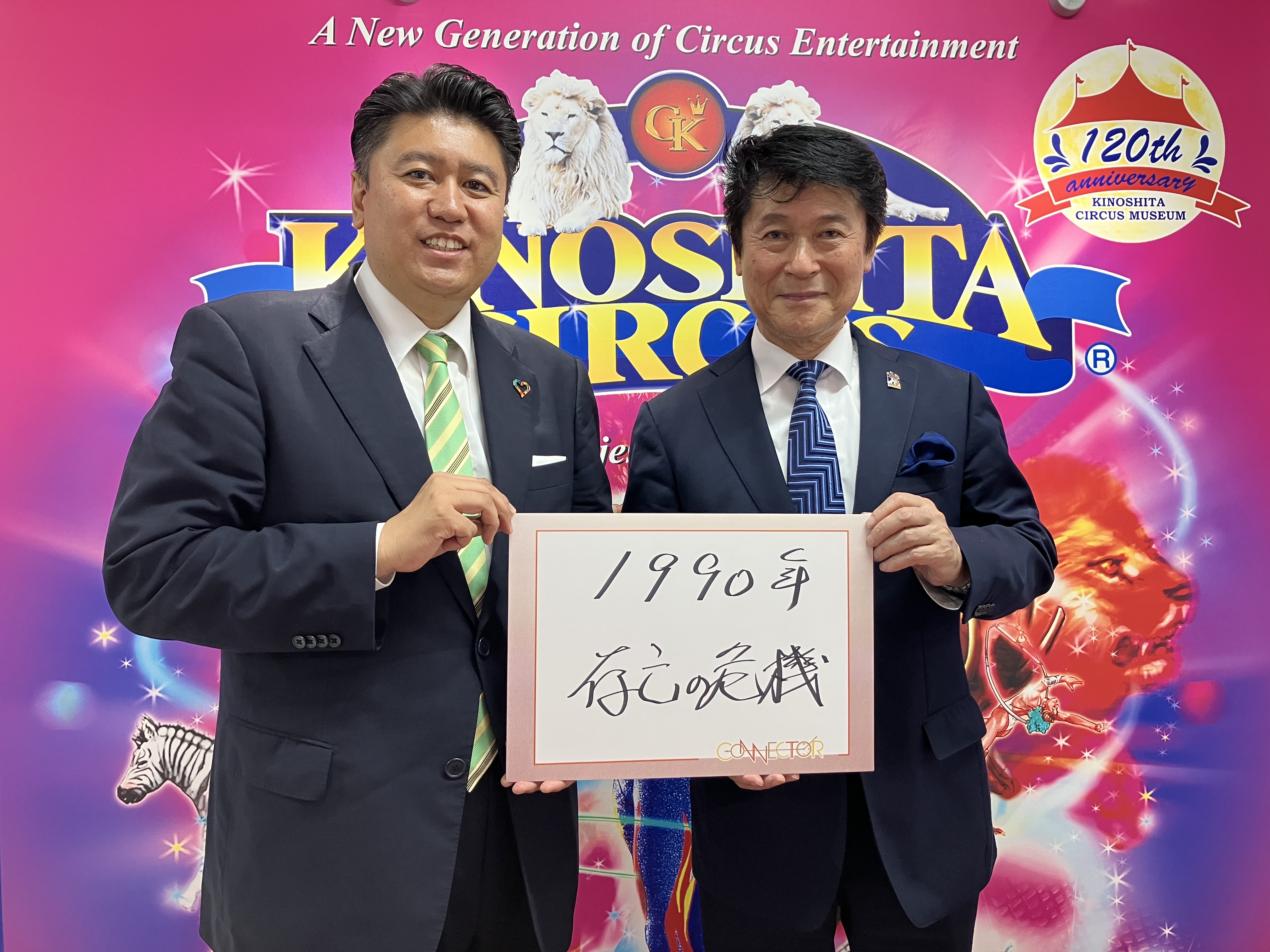 木下サーカス・木下唯志 代表取締役社長 【前編】