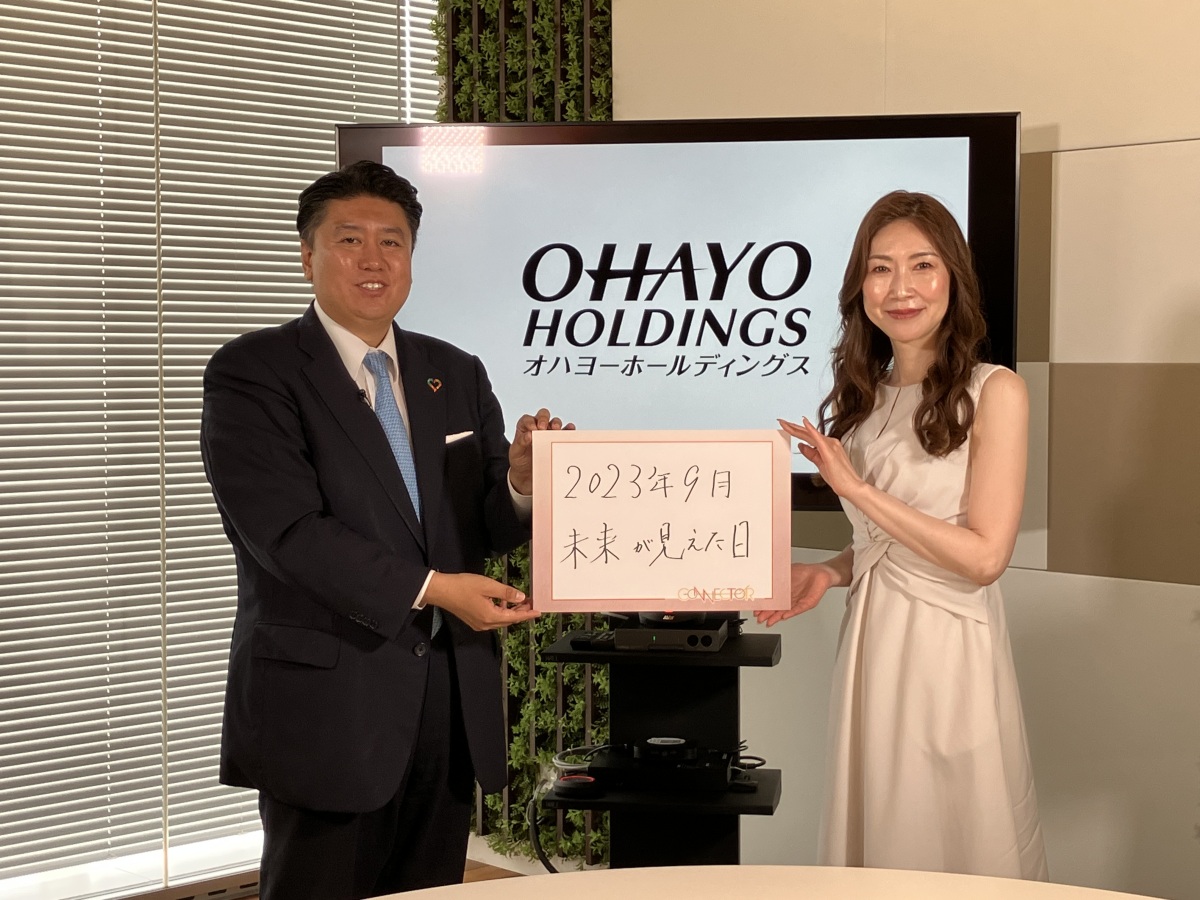 オハヨーホールディングス・山崎陽子 代表取締役CEO 【前編】