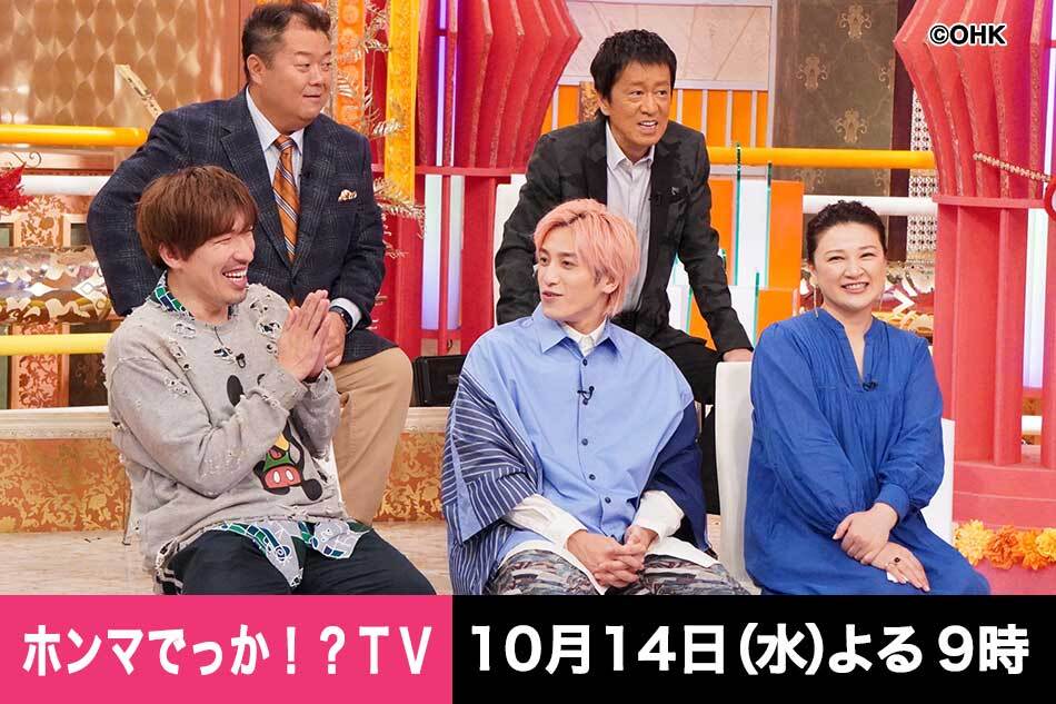ホンマでっか！？ＴＶ◆相次ぐクマ被害…もし遭遇したら？評論家が明かす驚きの真実
