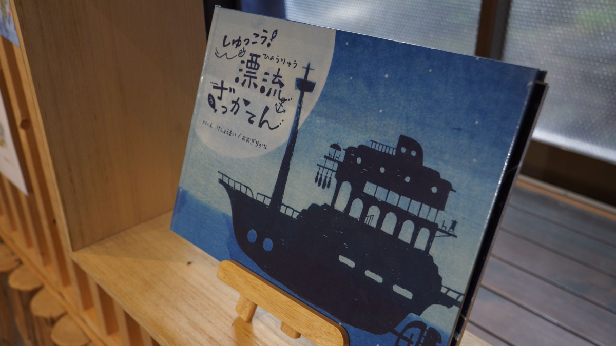 海辺の路地裏に泊まれるおしゃれ図書館！？日本一長い？貸出期間にはオーナーのアツい思いが！…うみの図書館（金バク！2026年10月16日OA）