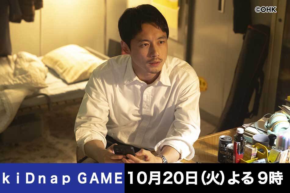 ｋｉＤｎａｐ　ＧＡＭＥ　政治家の悪事を暴け！たった一人の戦いバンコク　＃０３