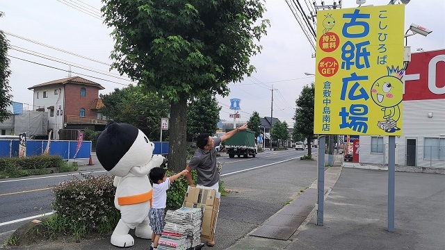 古紙広場7
