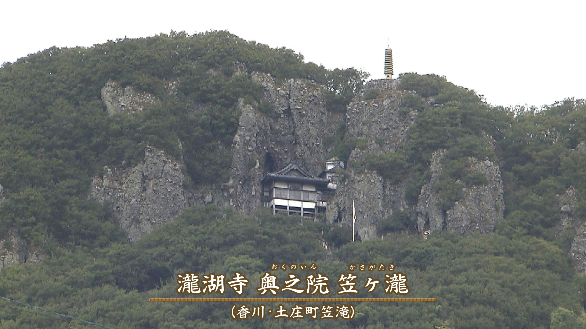 小豆島霊場第７２番札所
