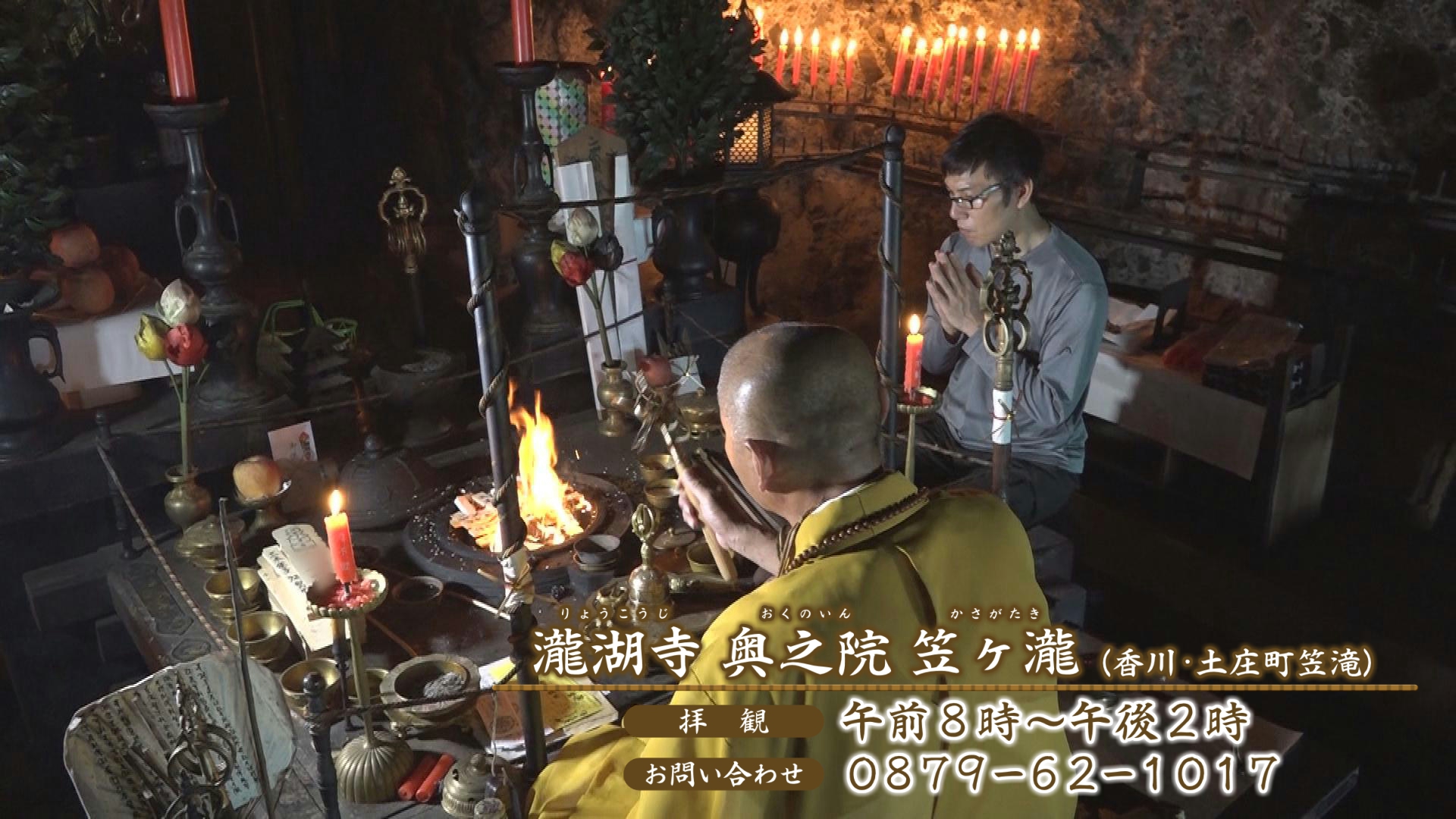 小豆島霊場第７２番札所＆梅本水産